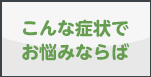 築地皮膚と手のクリニック