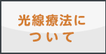 築地皮膚と手のクリニック